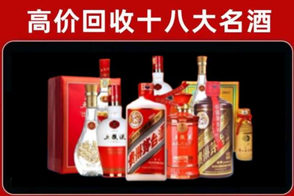 乌鲁木齐天山区回收老酒